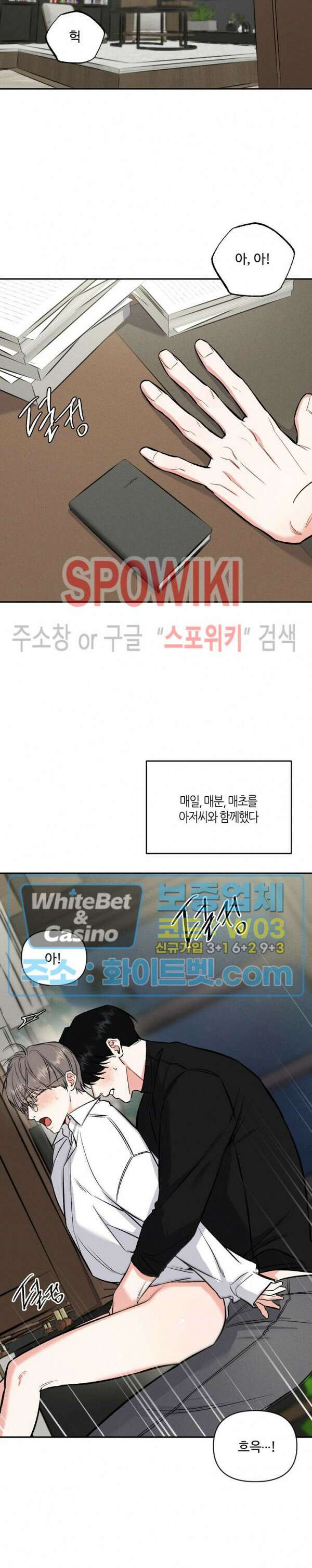 밤의 해 24화 2