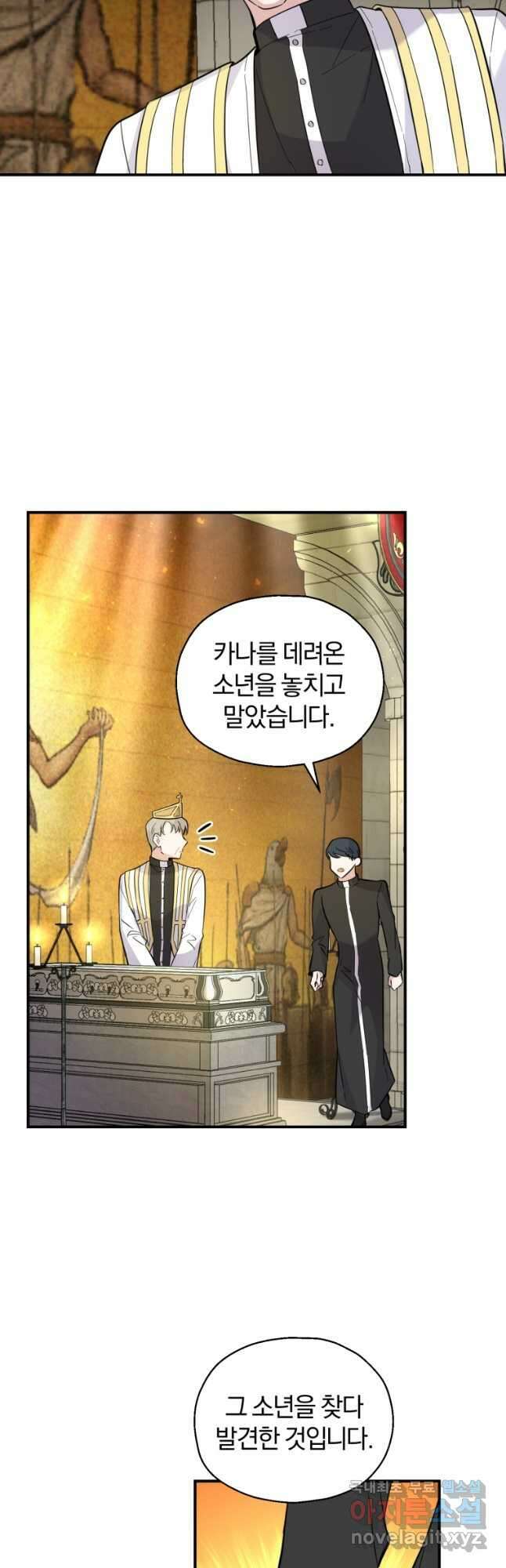 은빛마계왕 120화 마침 3
