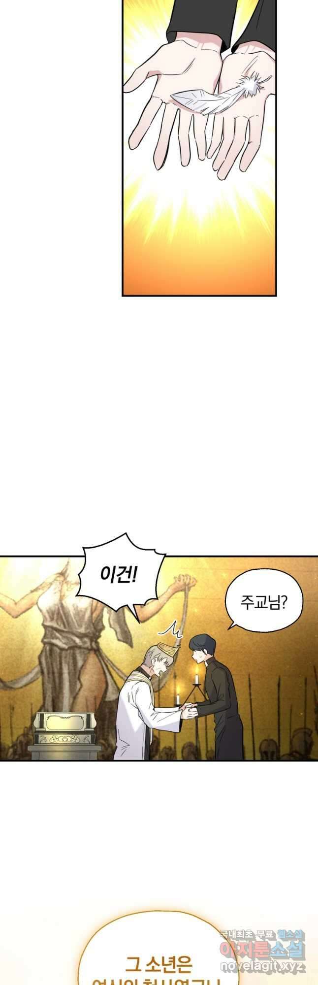 은빛마계왕 120화 마침 4