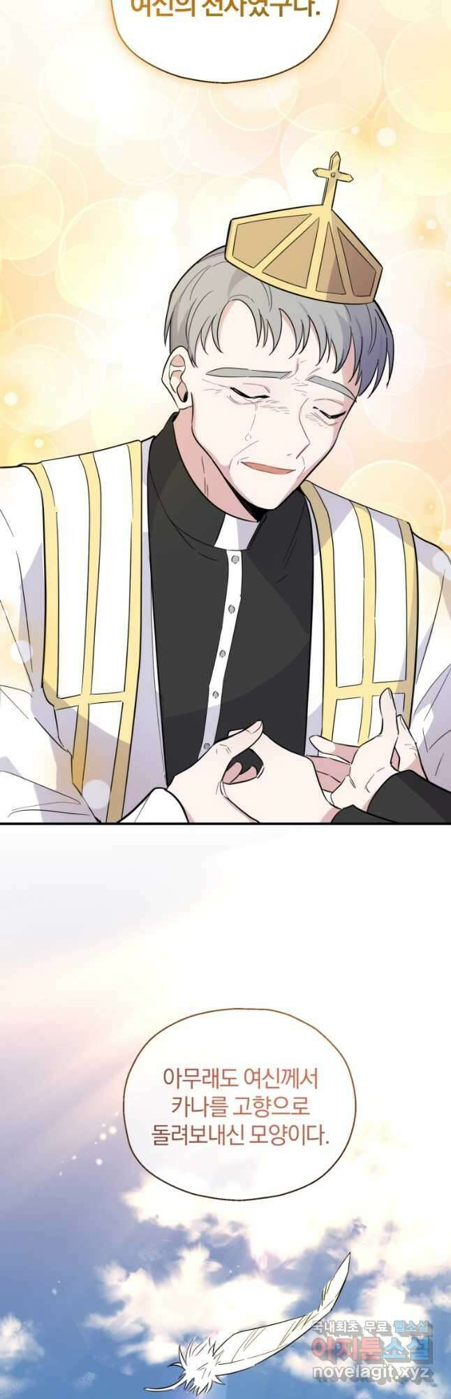 은빛마계왕 120화 마침 5