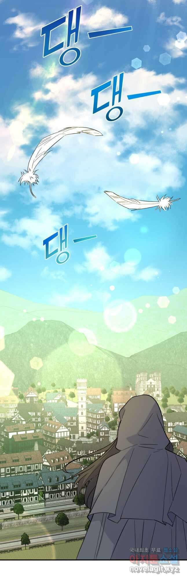 은빛마계왕 120화 마침 6