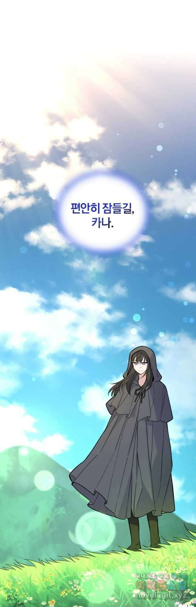 은빛마계왕 120화 마침 7