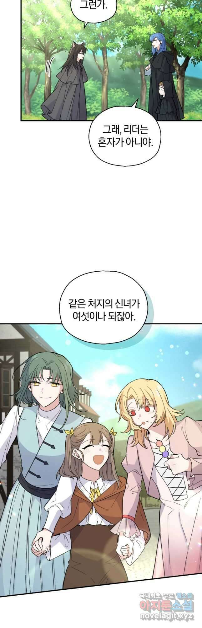 은빛마계왕 120화 마침 9
