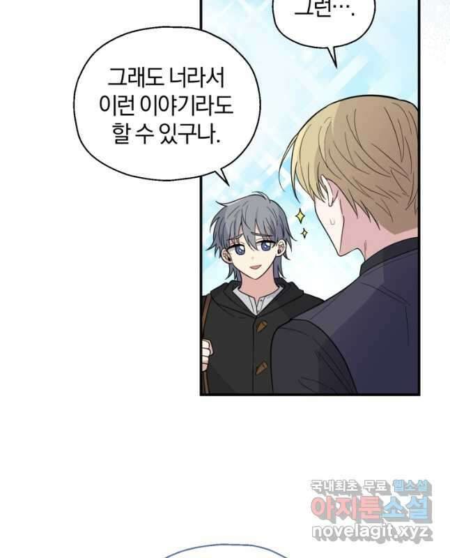 은빛마계왕 120화 마침 15