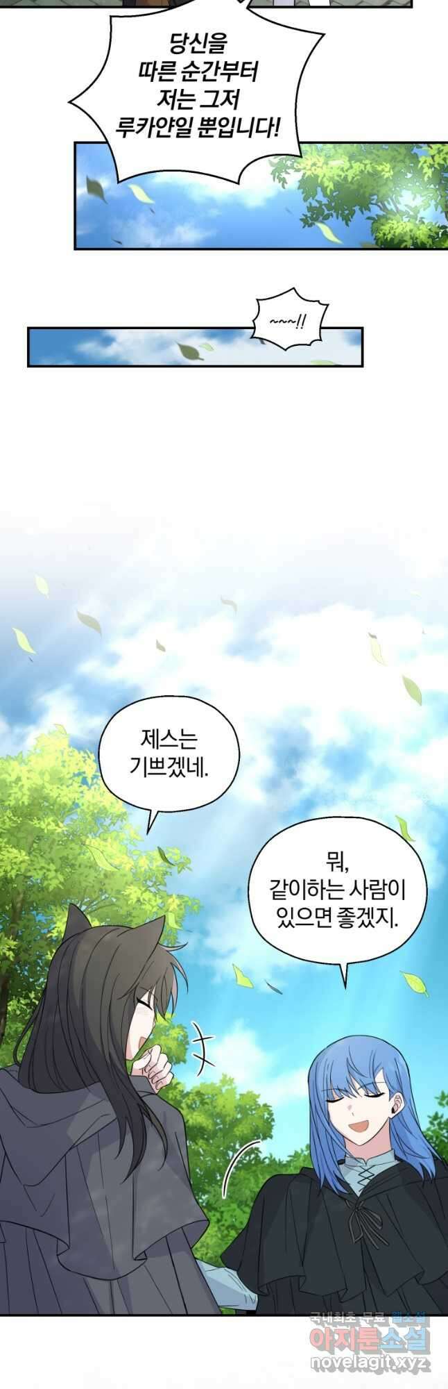 은빛마계왕 120화 마침 17