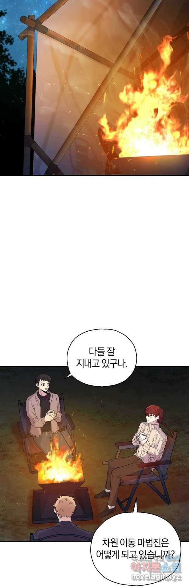 은빛마계왕 120화 마침 21