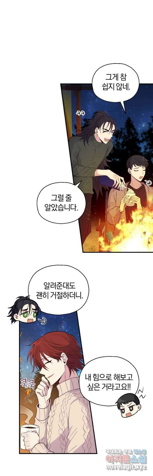 은빛마계왕 120화 마침 22