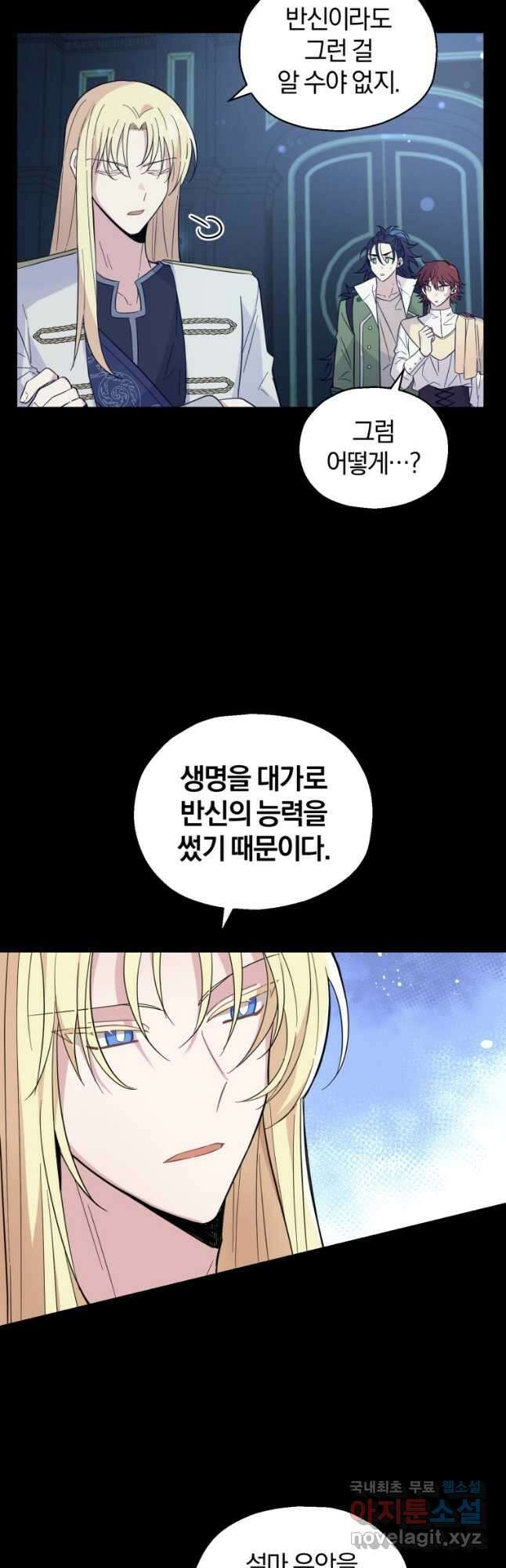 은빛마계왕 120화 마침 25