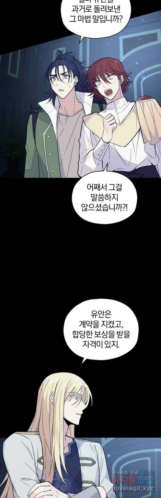 은빛마계왕 120화 마침 26