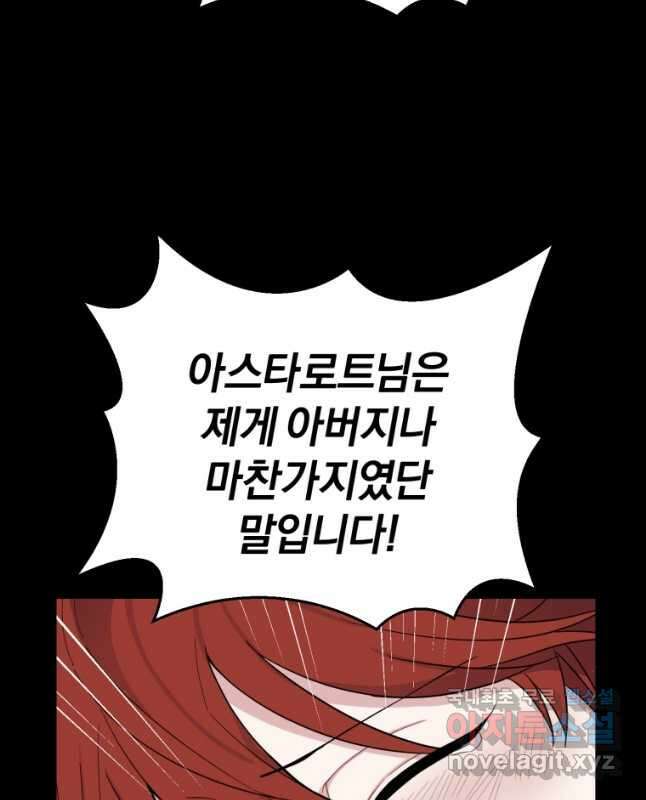 은빛마계왕 120화 마침 30