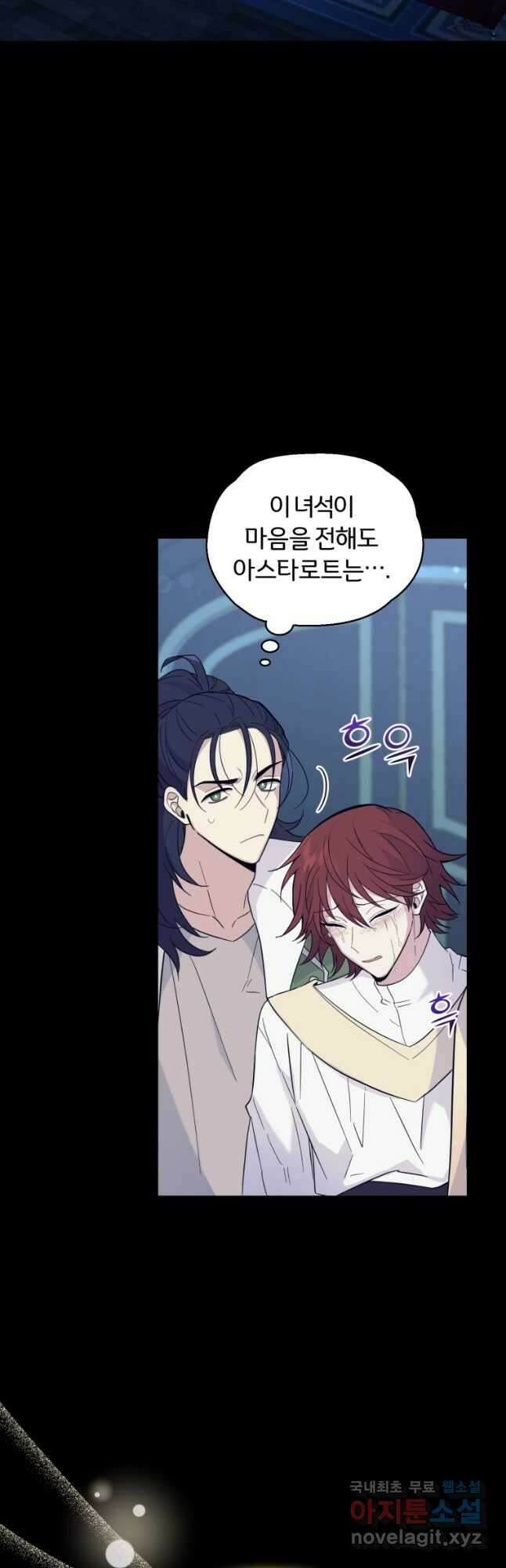은빛마계왕 120화 마침 34