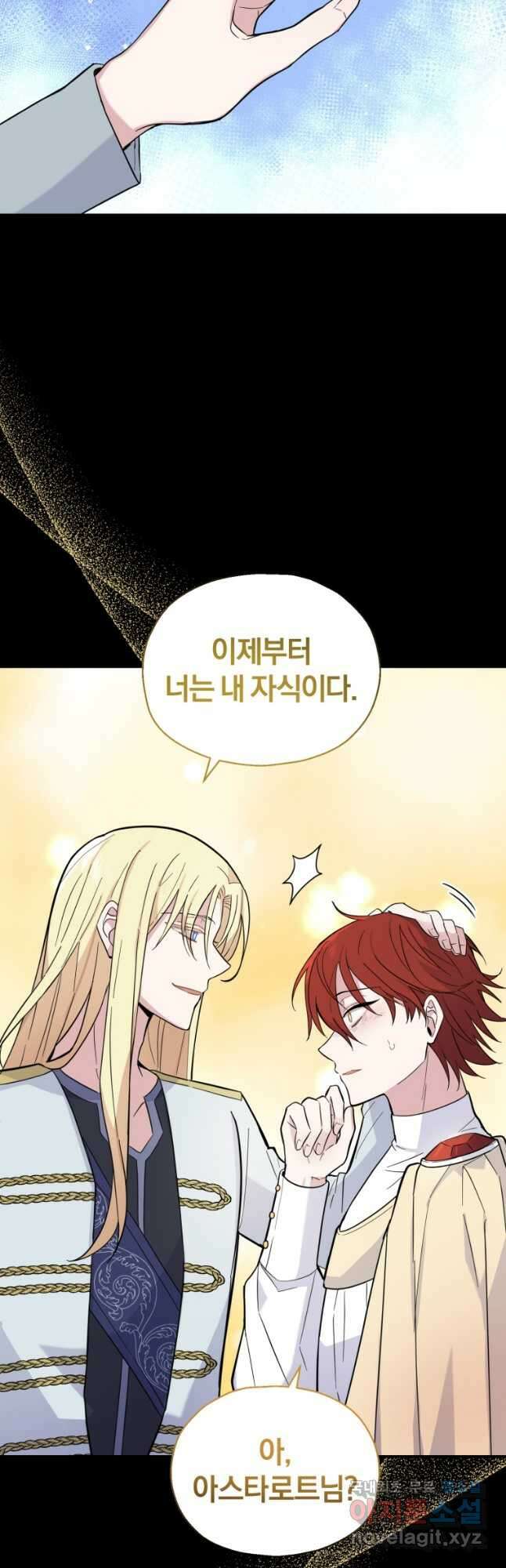 은빛마계왕 120화 마침 37