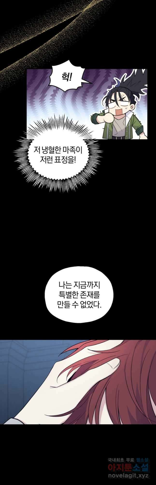 은빛마계왕 120화 마침 38