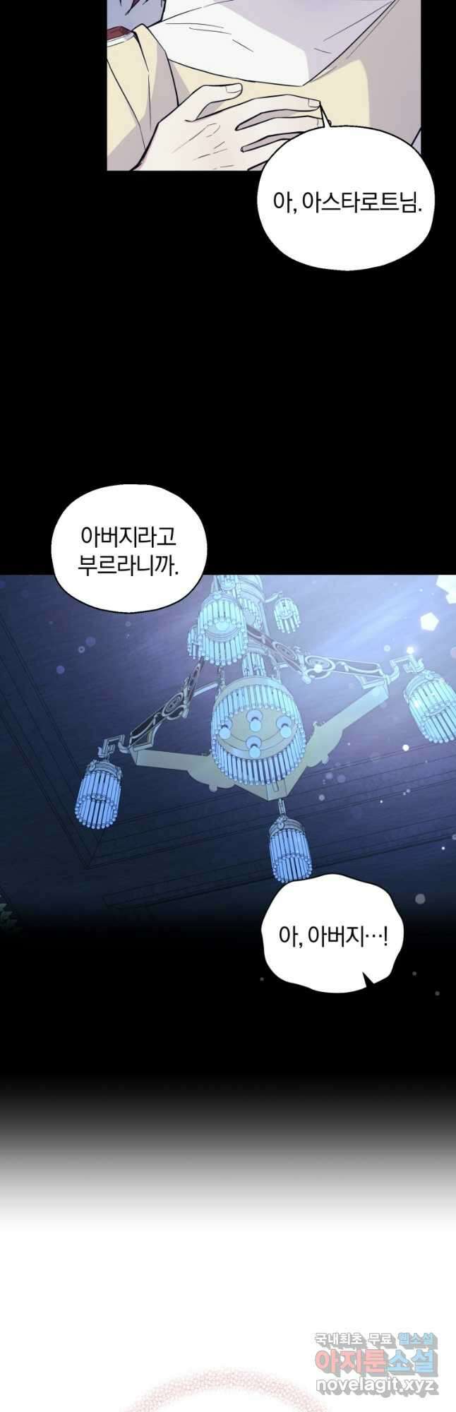 은빛마계왕 120화 마침 43