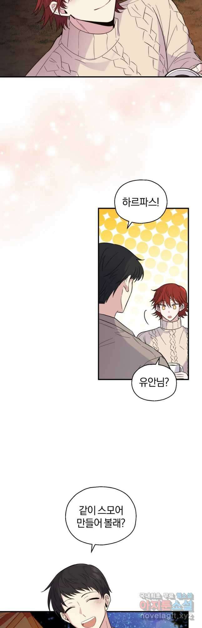 은빛마계왕 120화 마침 47