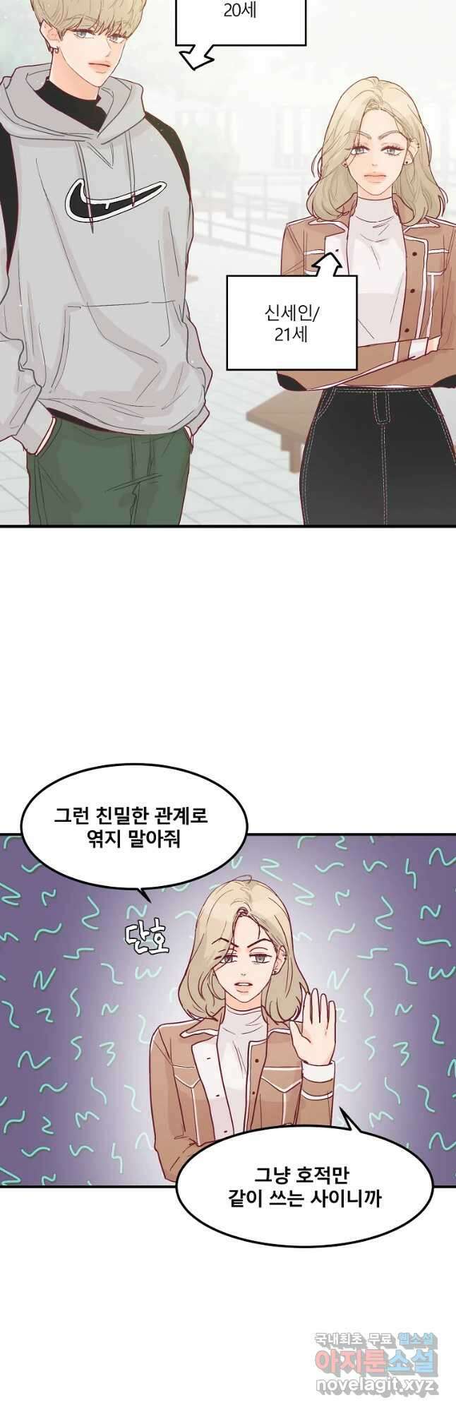 화양연화 12화 잡았다 2