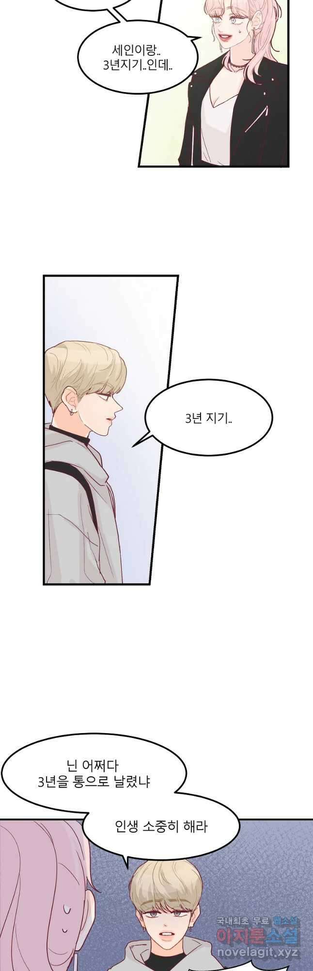 화양연화 12화 잡았다 4