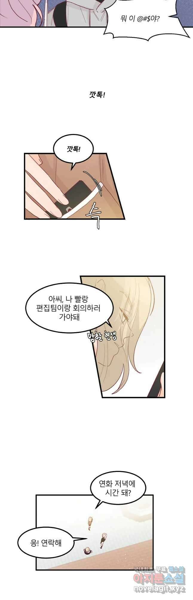 화양연화 12화 잡았다 5
