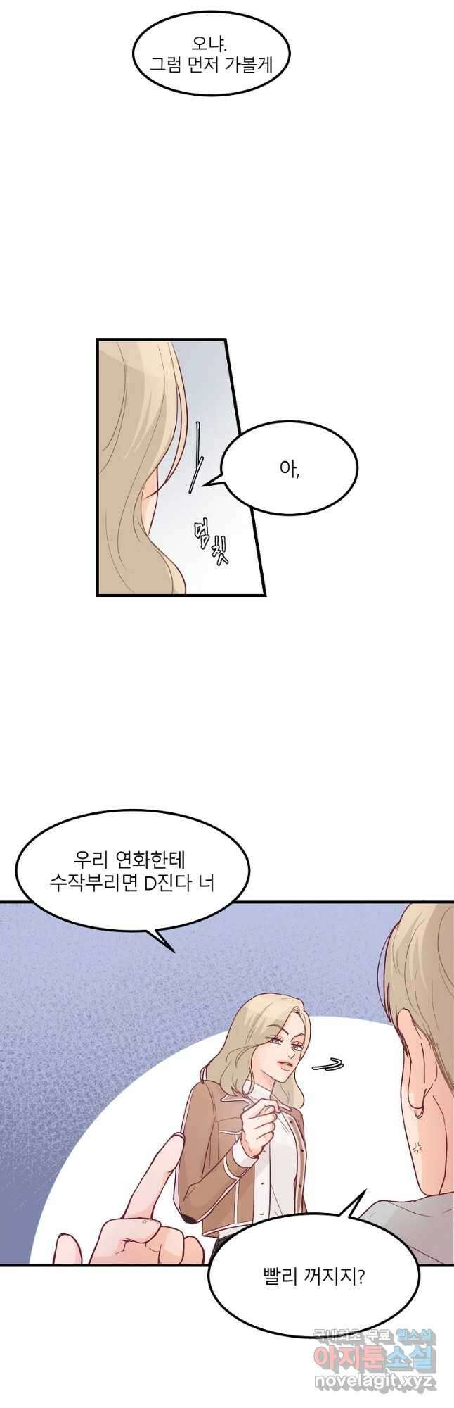 화양연화 12화 잡았다 6