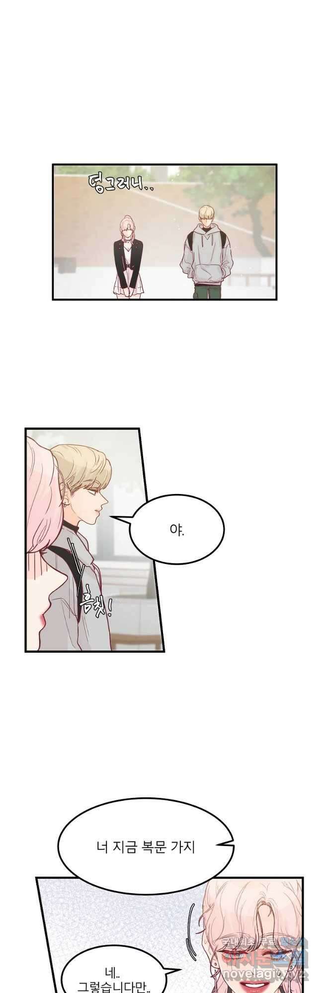 화양연화 12화 잡았다 7