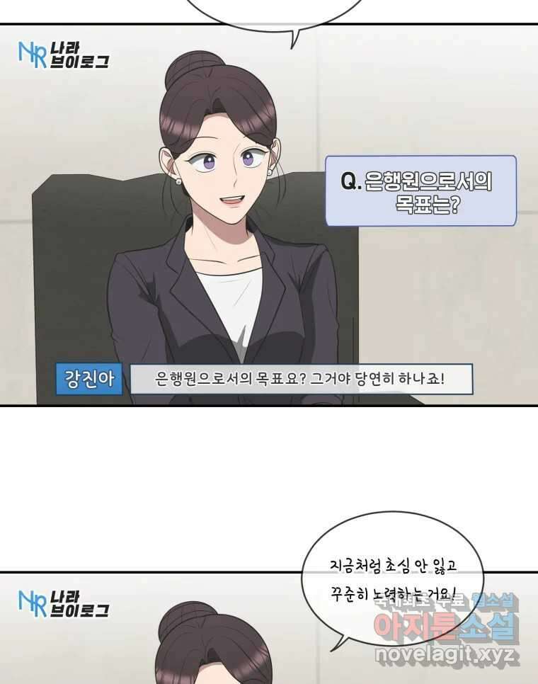 그녀의 앵무새 117화 딜레마(3) 7