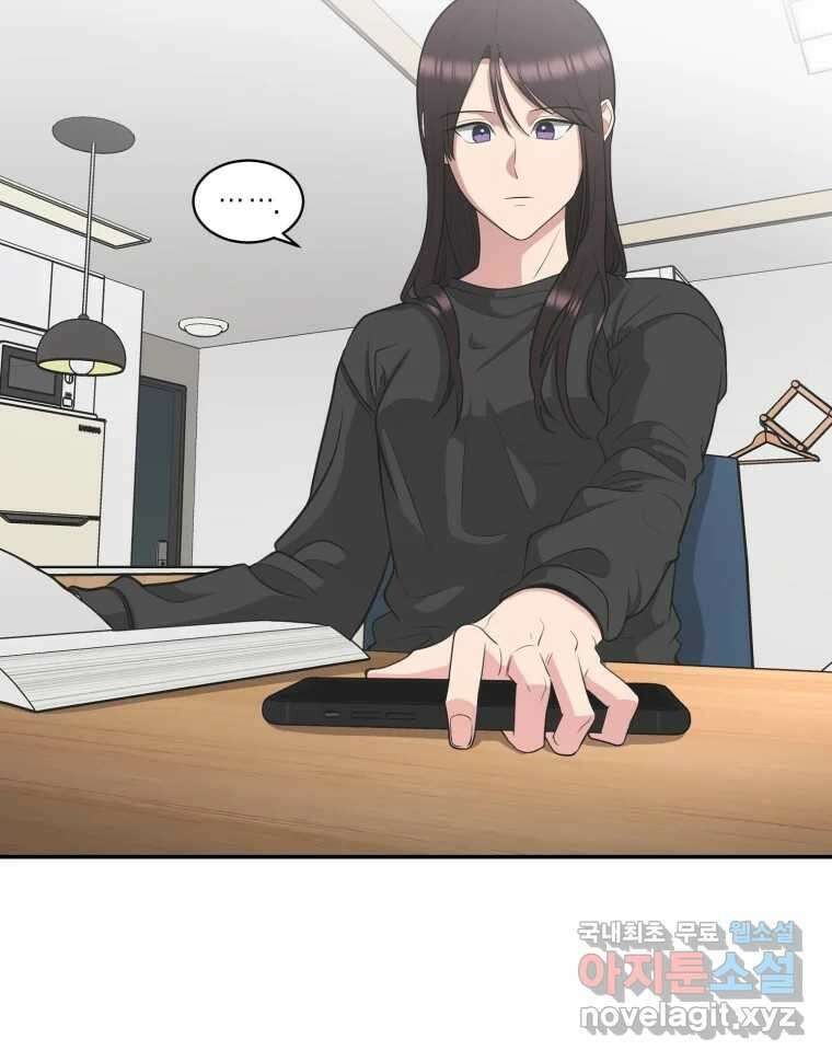그녀의 앵무새 117화 딜레마(3) 11