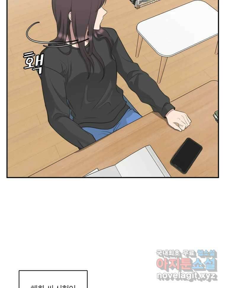 그녀의 앵무새 117화 딜레마(3) 15