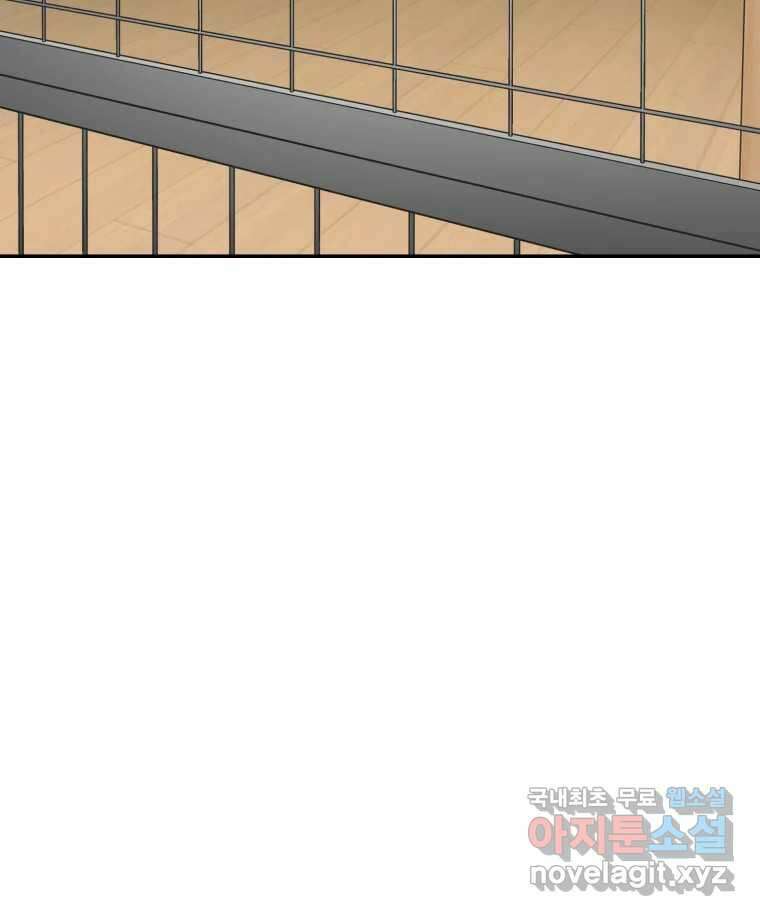 그녀의 앵무새 117화 딜레마(3) 22