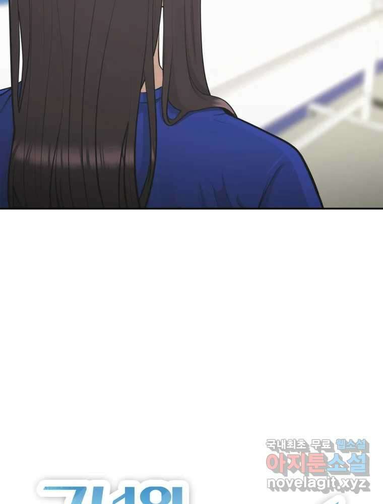 그녀의 앵무새 117화 딜레마(3) 28