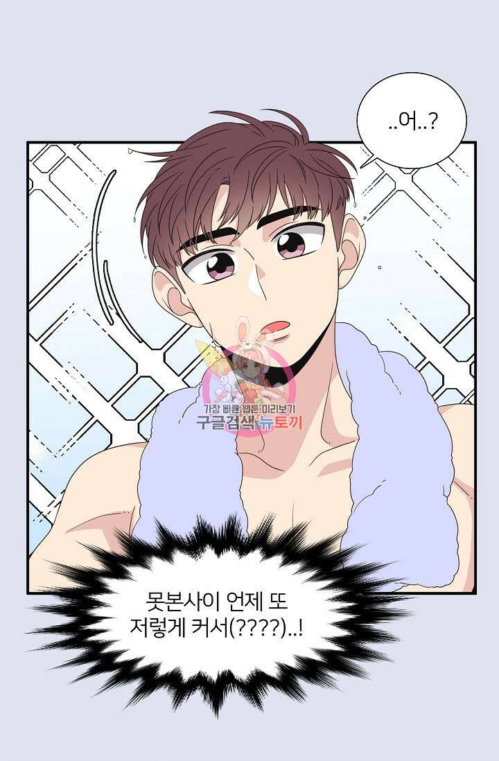 우리형은 존잘님 55화 1