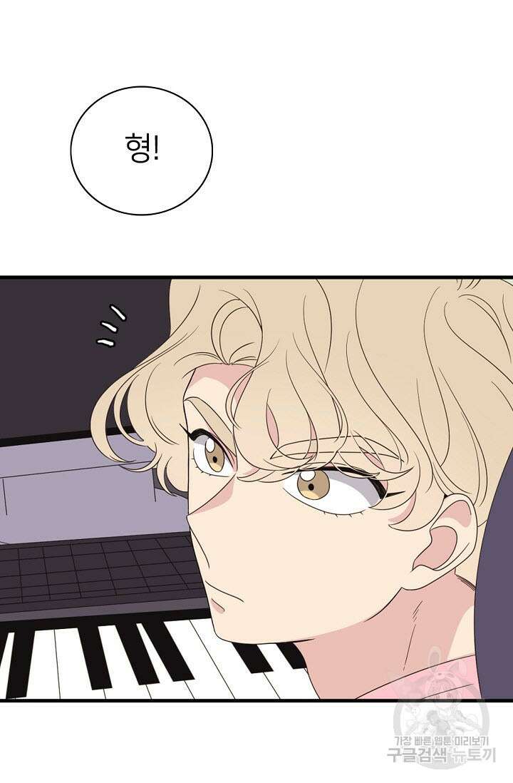 우리형은 존잘님 55화 6