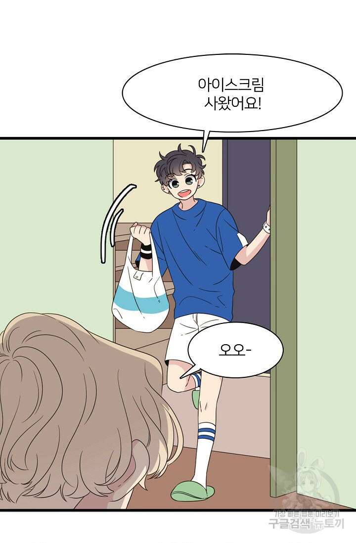 우리형은 존잘님 55화 7