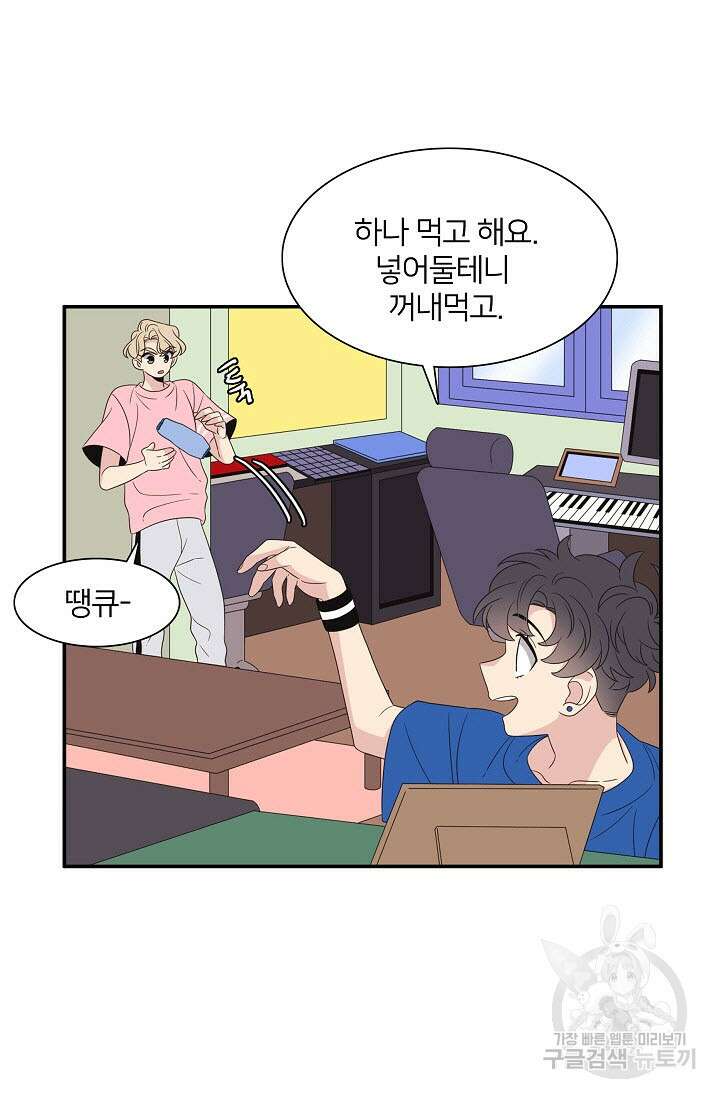 우리형은 존잘님 55화 11