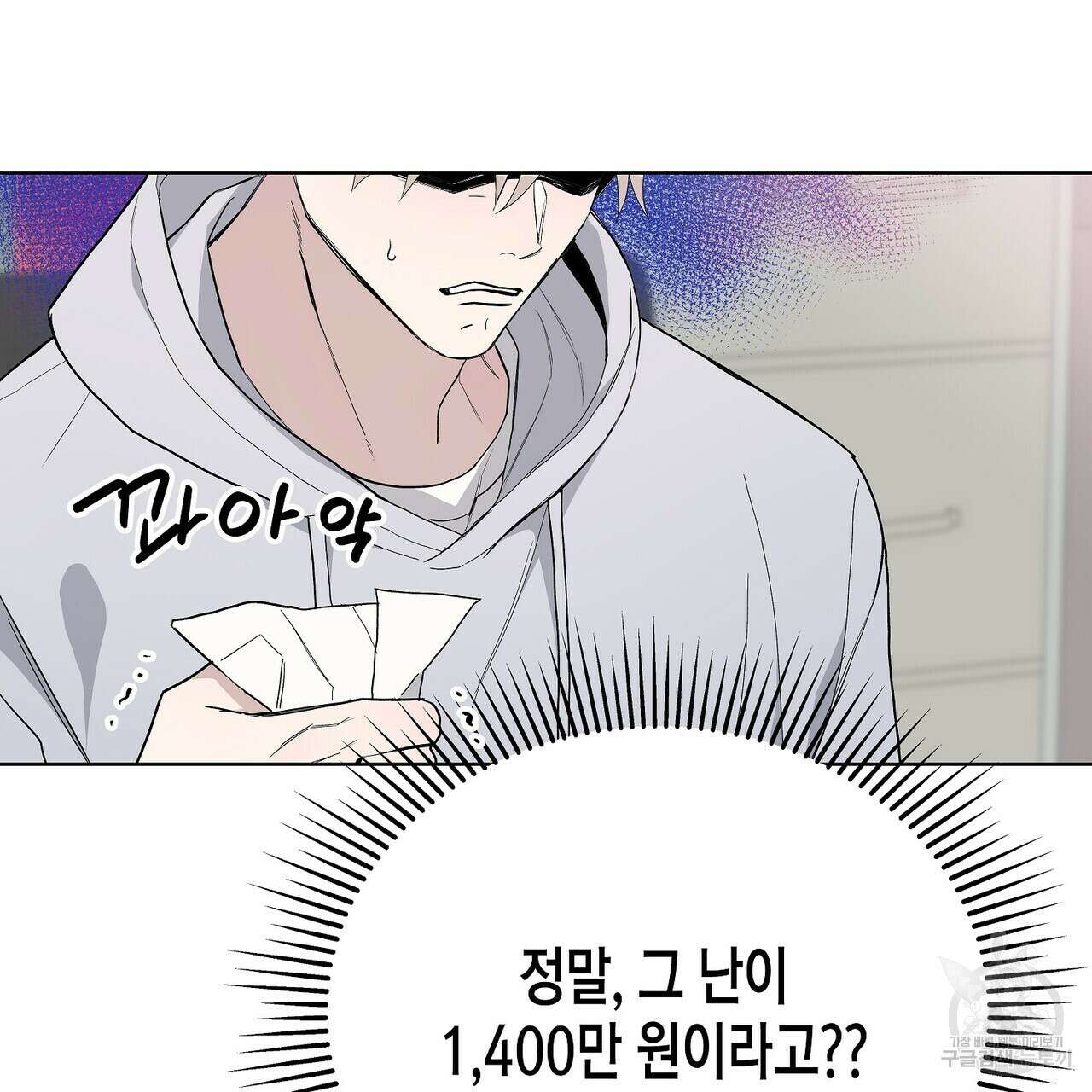 Blaze Out  17화 5