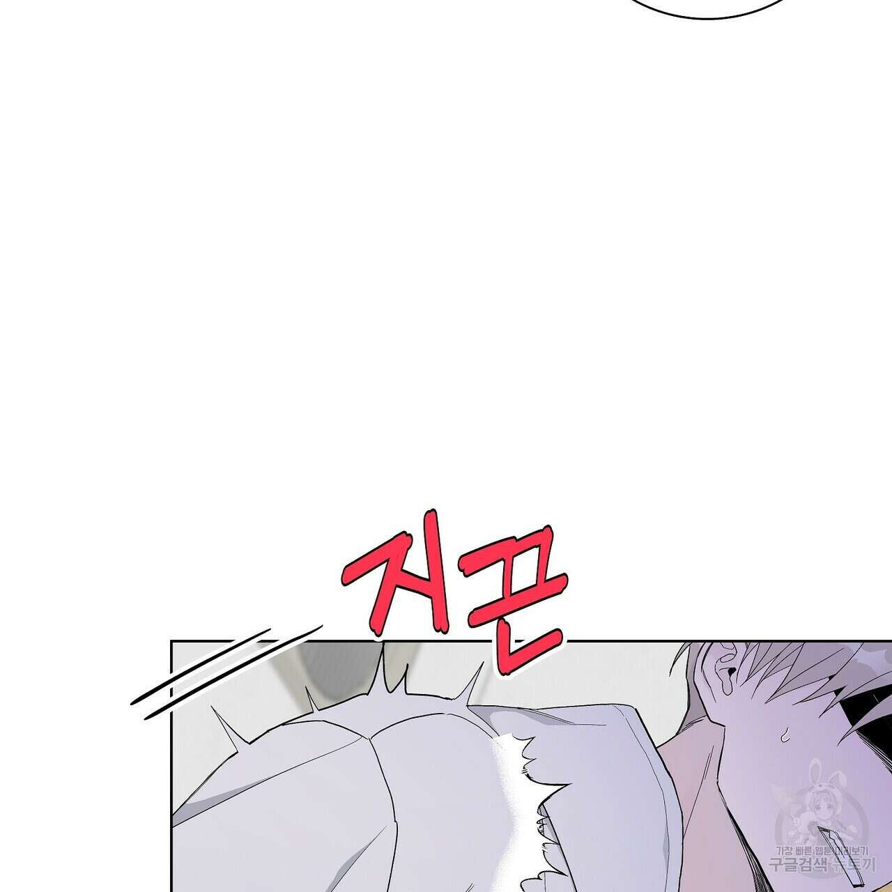 Blaze Out  17화 9