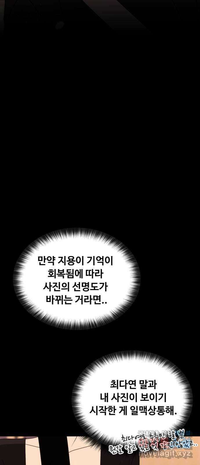 나타나주세요! 101화 - esperance (1) 22