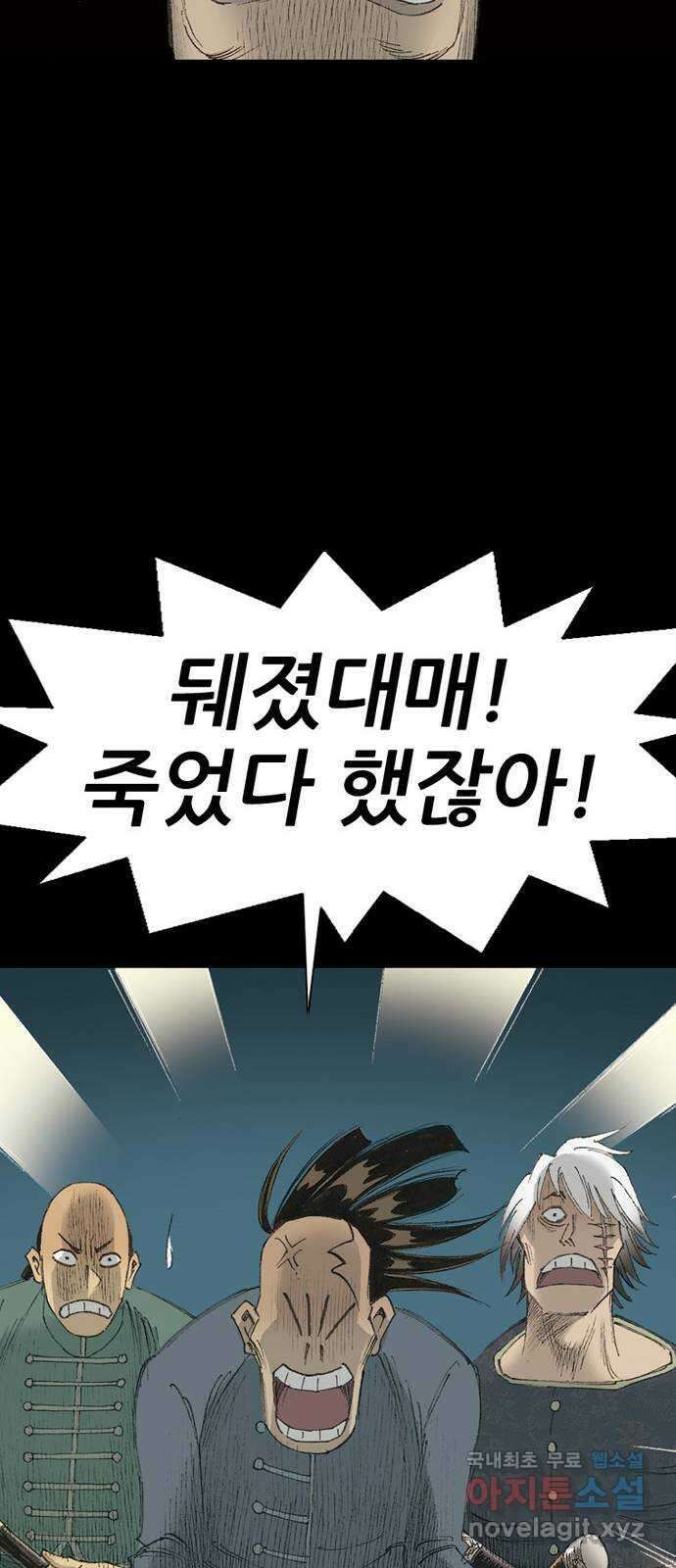 늑대처럼 홀로 58화 38