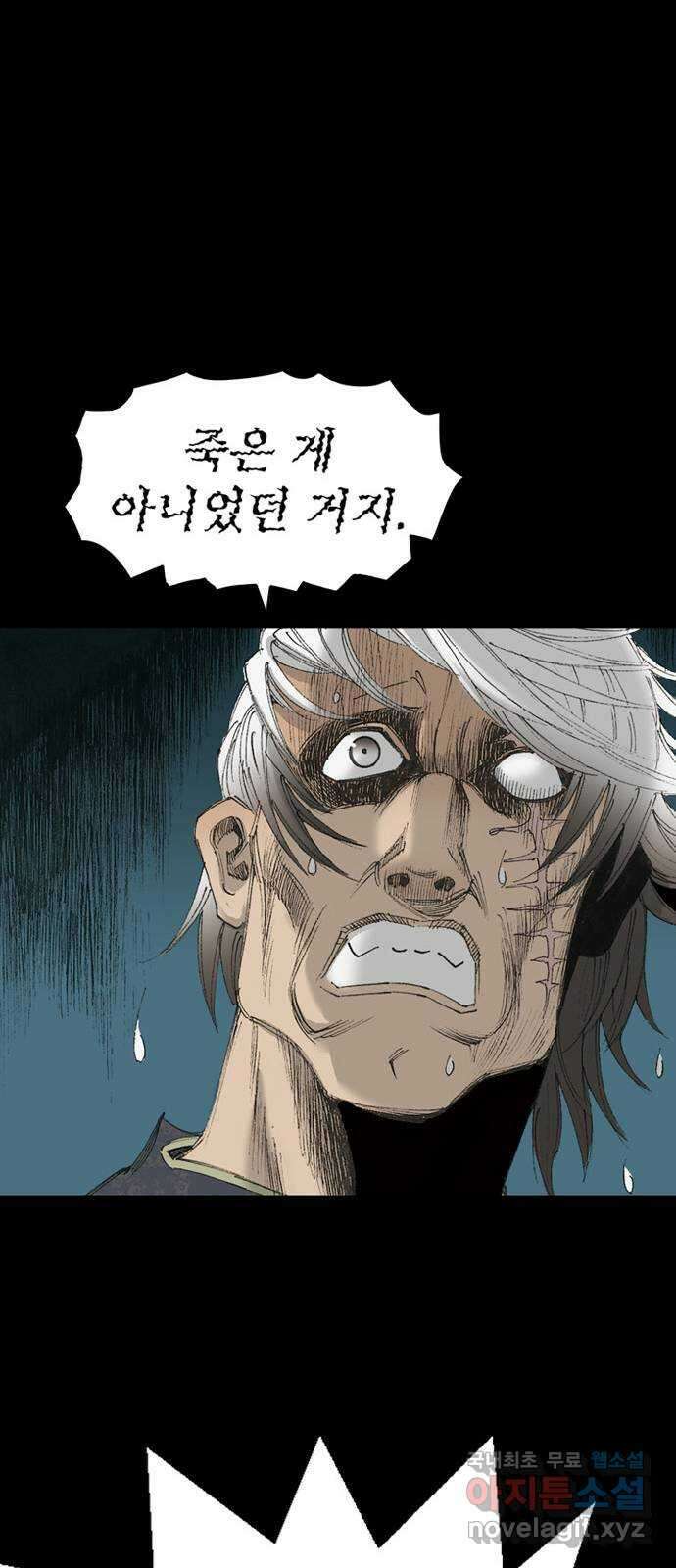 늑대처럼 홀로 58화 40