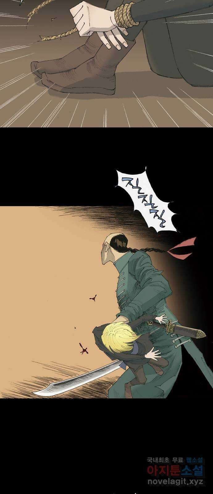 늑대처럼 홀로 58화 72
