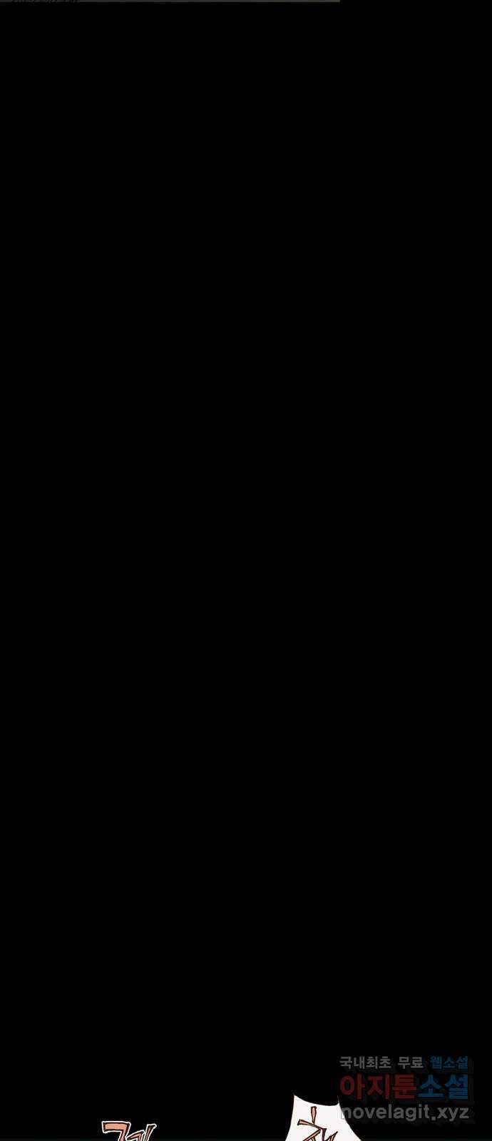 늑대처럼 홀로 58화 76
