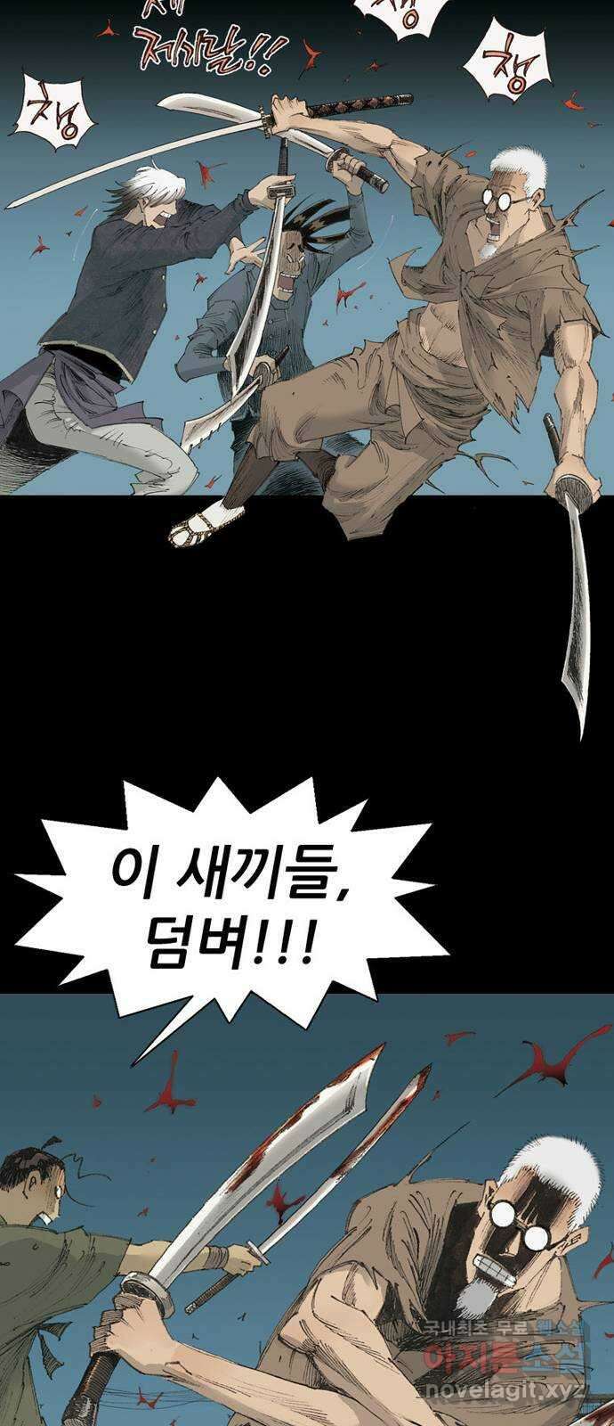 늑대처럼 홀로 58화 77