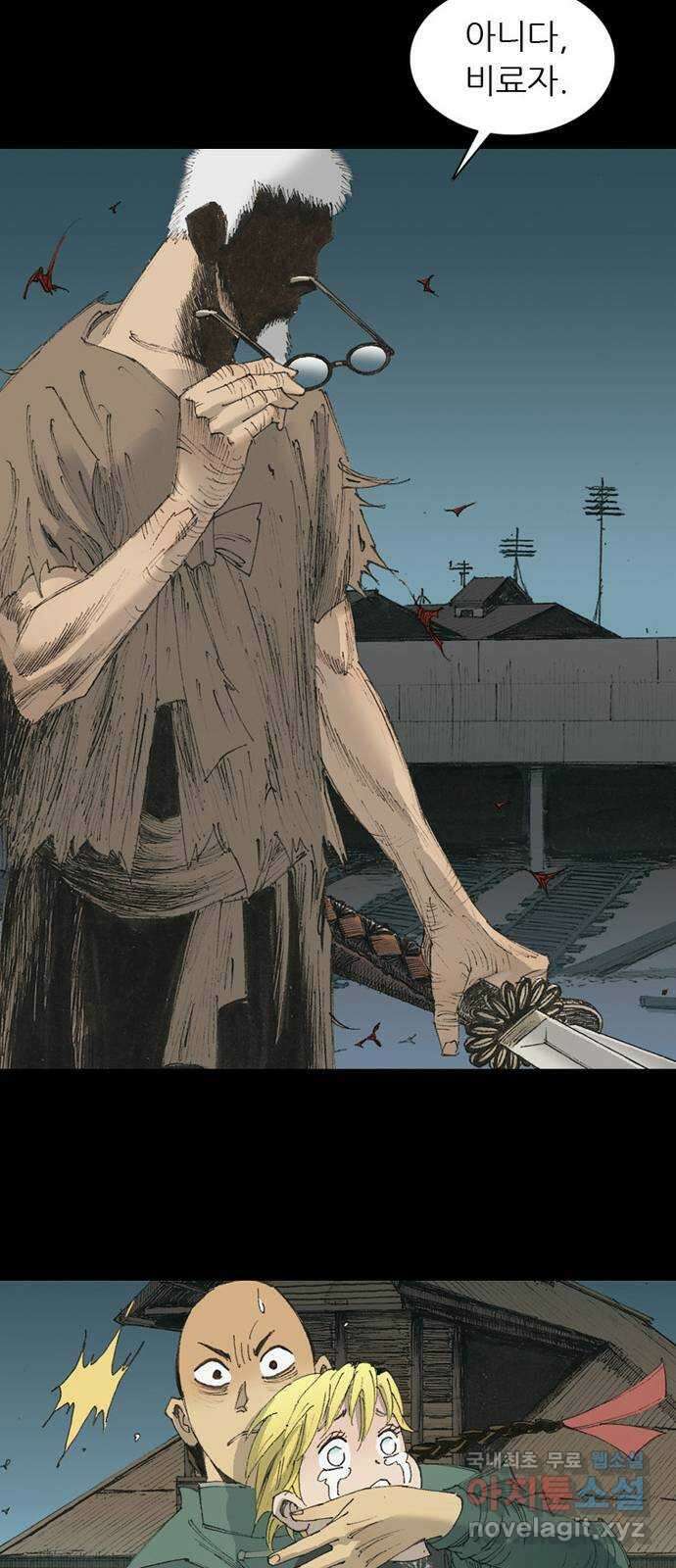 늑대처럼 홀로 58화 89