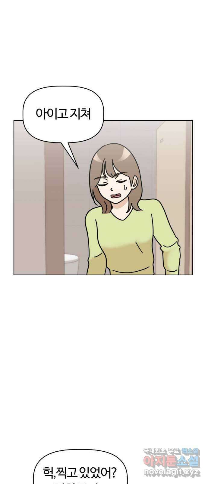 마루는강쥐 39화. 나도 나올래! 1