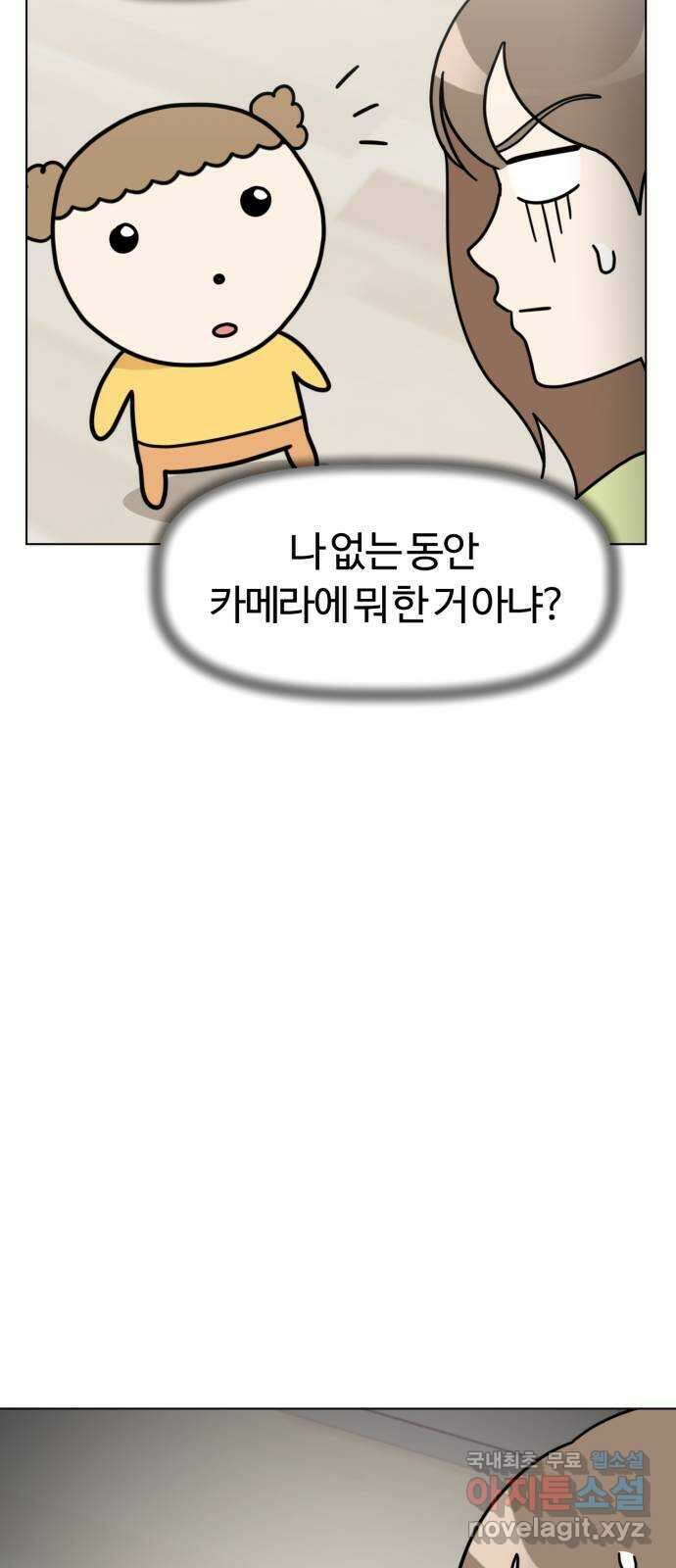 마루는강쥐 39화. 나도 나올래! 4