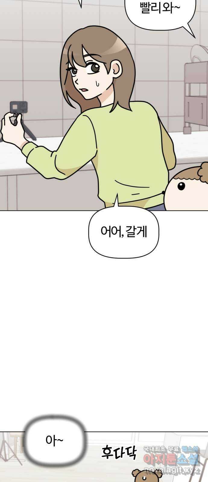 마루는강쥐 39화. 나도 나올래! 6
