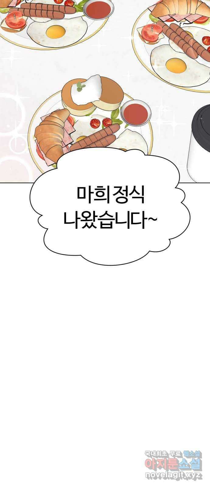마루는강쥐 39화. 나도 나올래! 9
