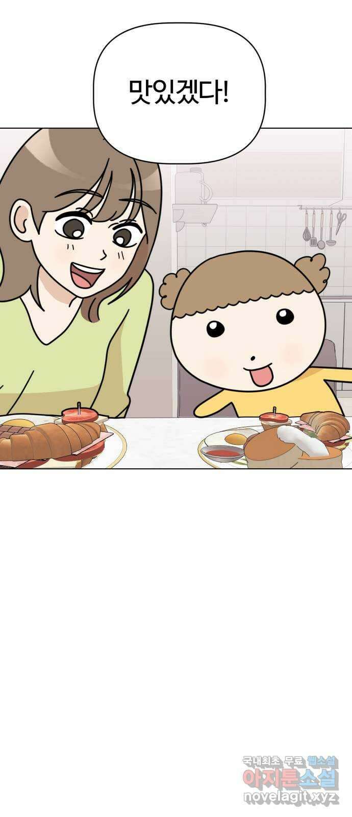 마루는강쥐 39화. 나도 나올래! 10