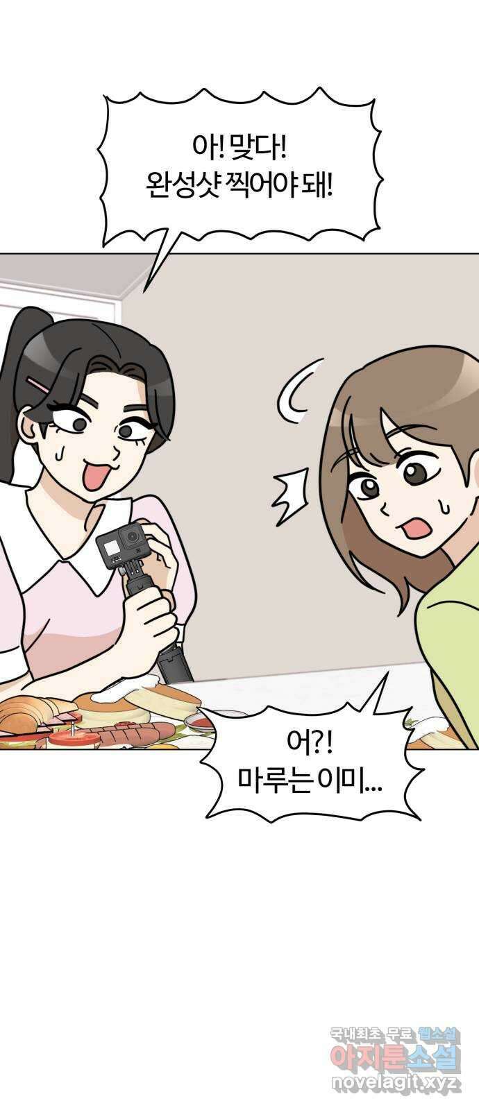 마루는강쥐 39화. 나도 나올래! 11