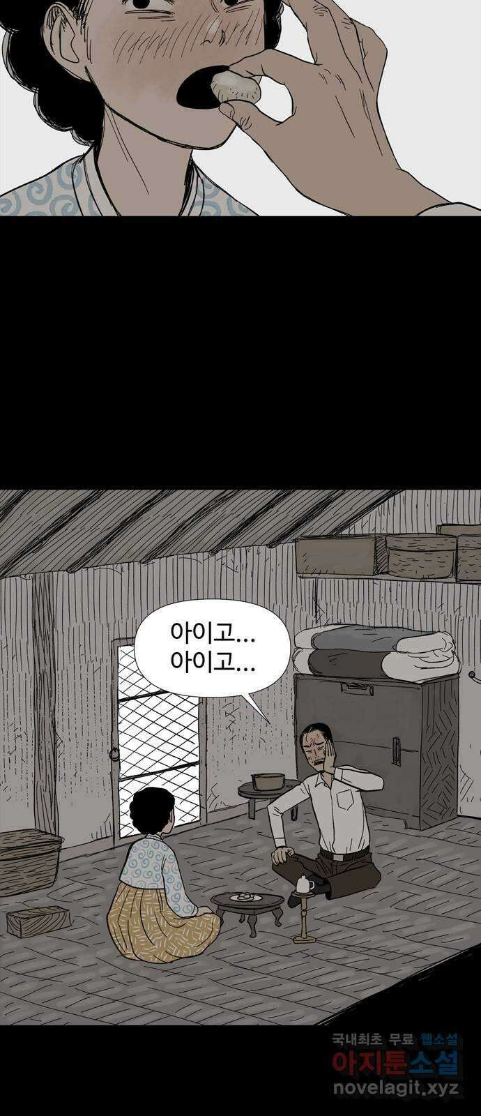 사변괴담 9화 첩3 3
