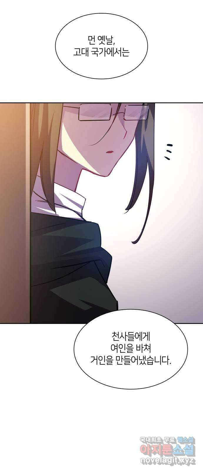 필리아로제 : 가시왕관의 예언 71화. 미궁(1) 3